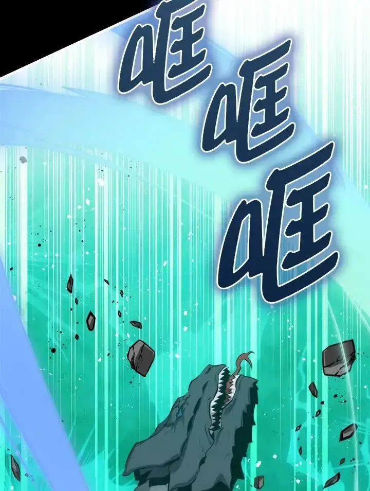 《躺赢玩家》第82话图67