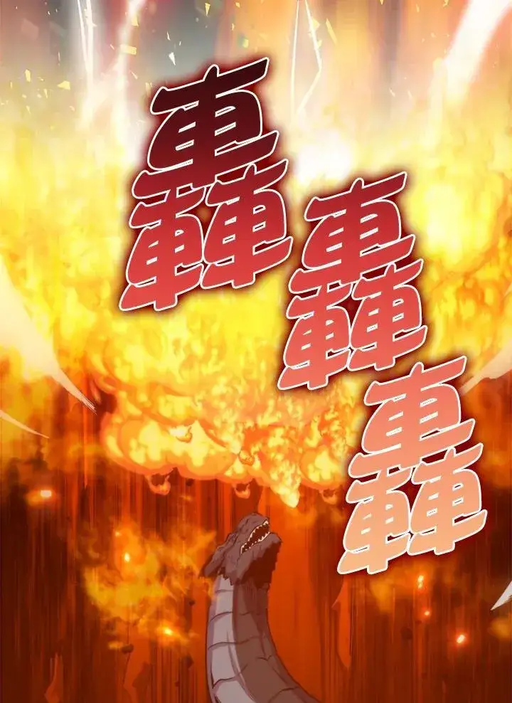 《躺赢玩家》第82话图74