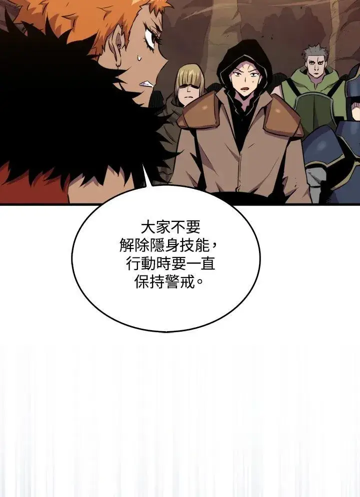 《躺赢玩家》第82话图8