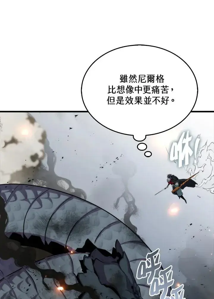 《躺赢玩家》第82话图82