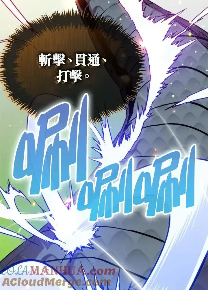 《躺赢玩家》第82话图85