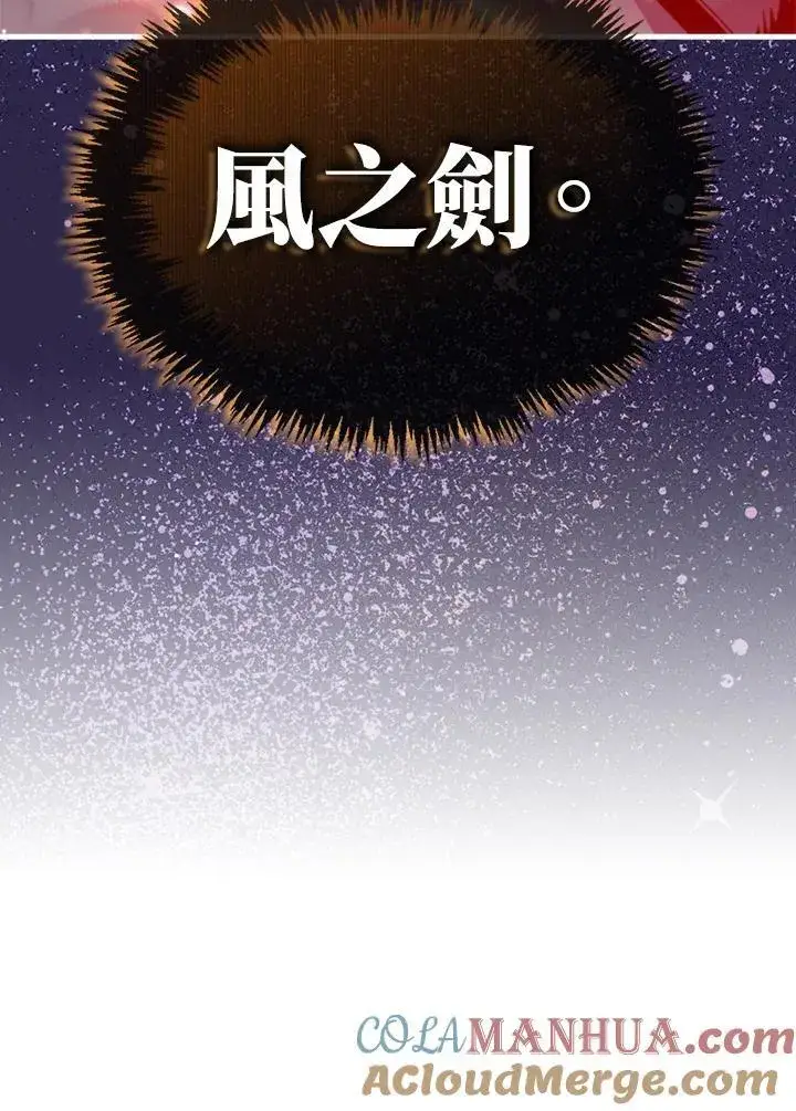 《躺赢玩家》第82话图89