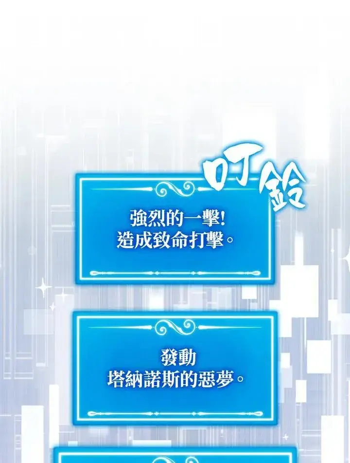 《躺赢玩家》第82话图90