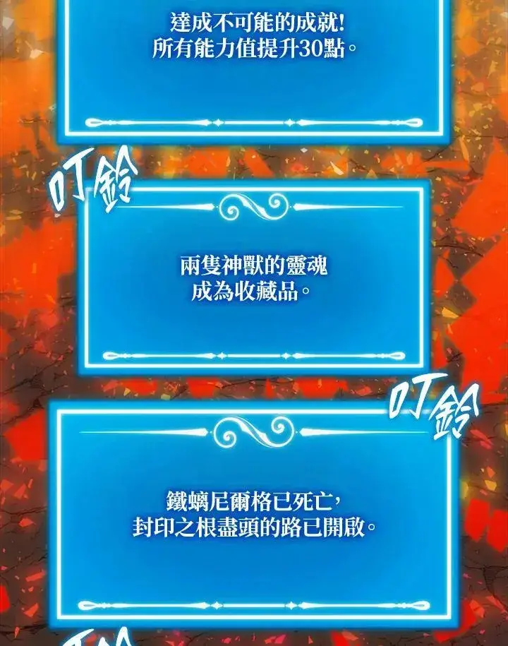 《躺赢玩家》第83话图106