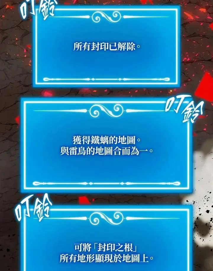 《躺赢玩家》第83话图107