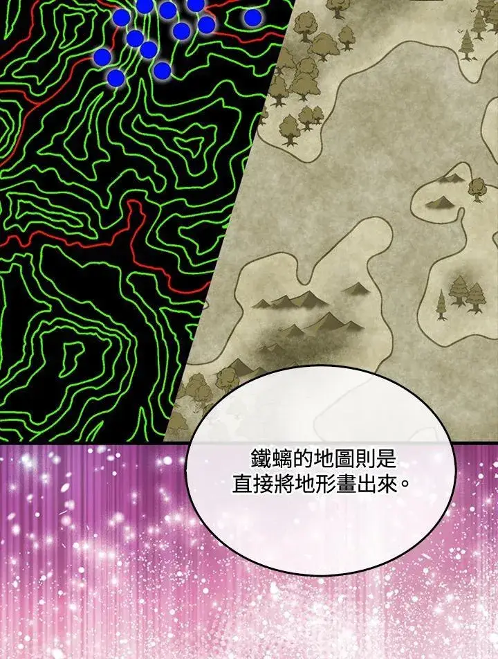 《躺赢玩家》第83话图115