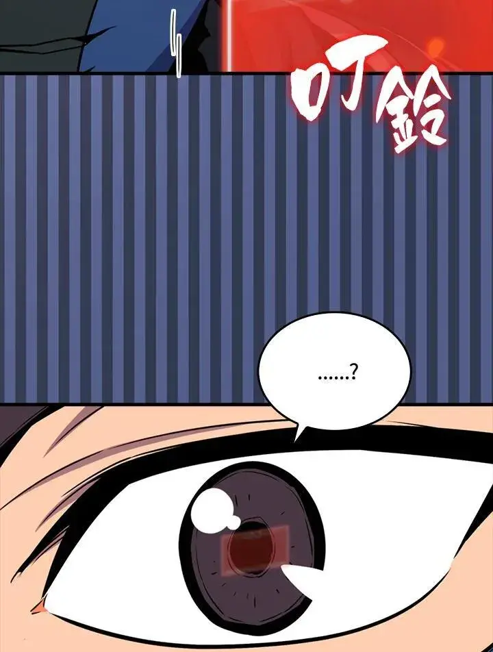 《躺赢玩家》第83话图119