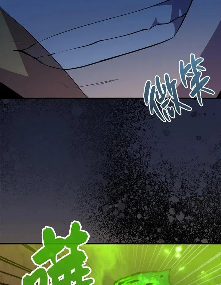 《躺赢玩家》第83话图12