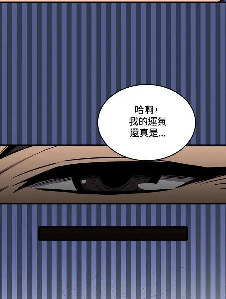 《躺赢玩家》第83话图120