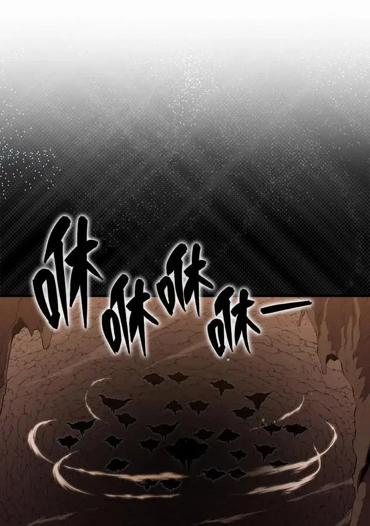 《躺赢玩家》第83话图122