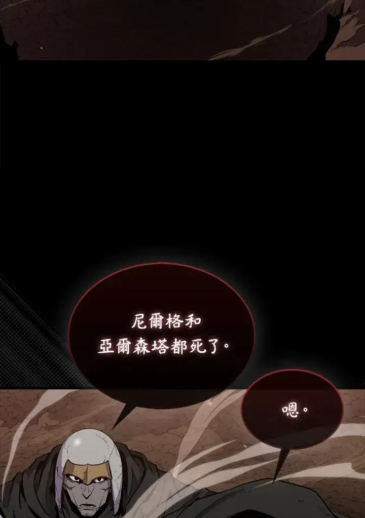 《躺赢玩家》第83话图123