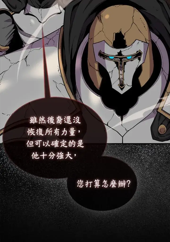 《躺赢玩家》第83话图124