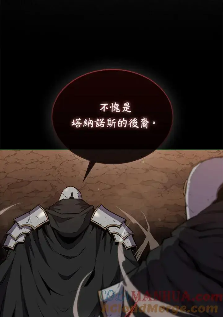 《躺赢玩家》第83话图125