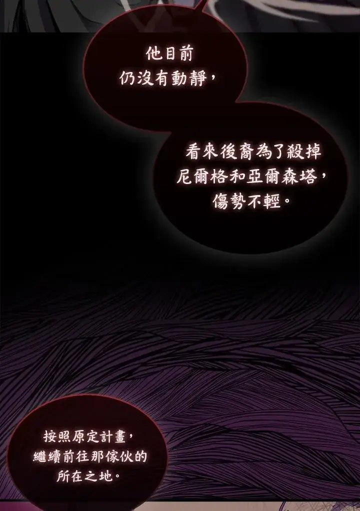 《躺赢玩家》第83话图126
