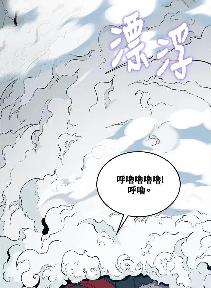 《躺赢玩家》第83话图132
