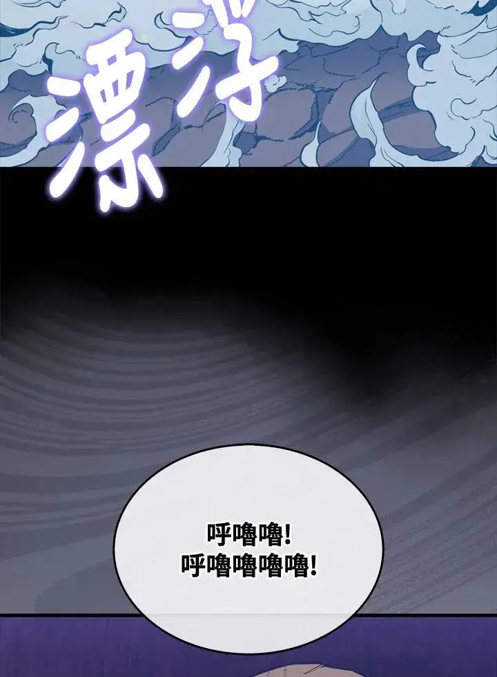 《躺赢玩家》第83话图134