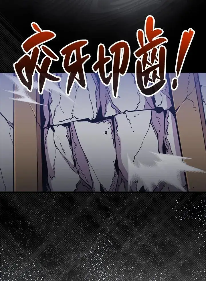 《躺赢玩家》第83话图136