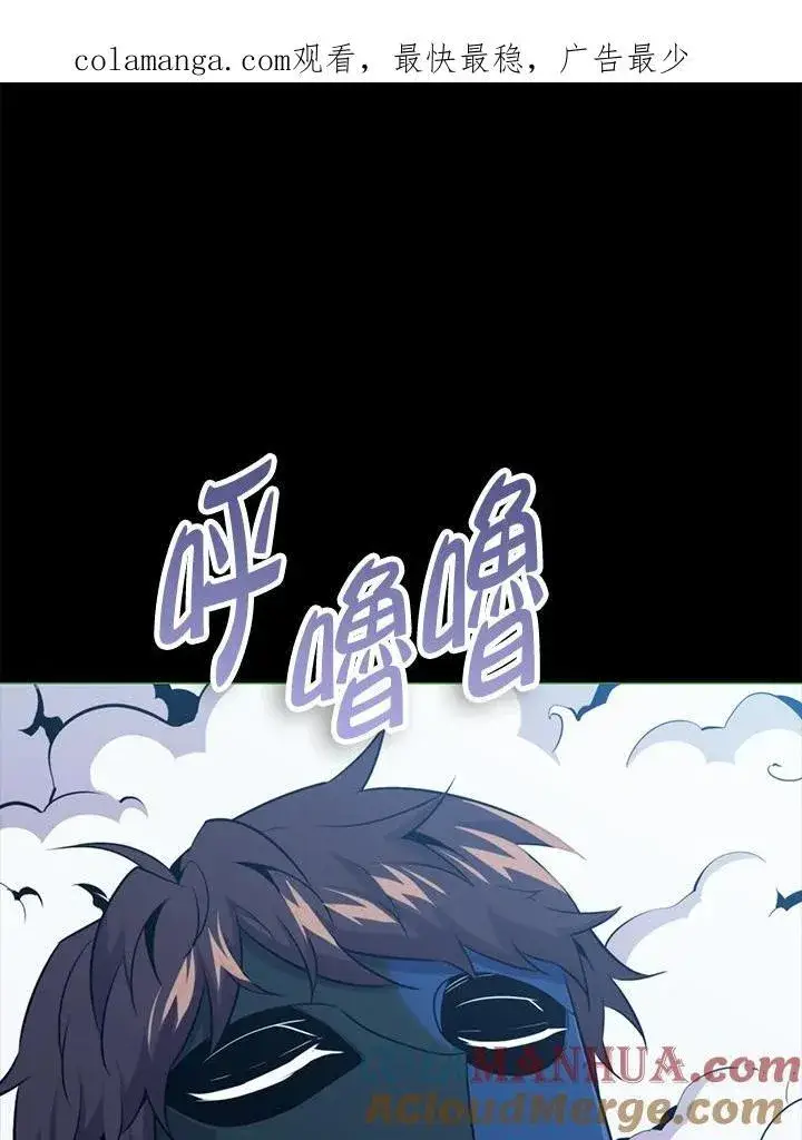 《躺赢玩家》第83话图139