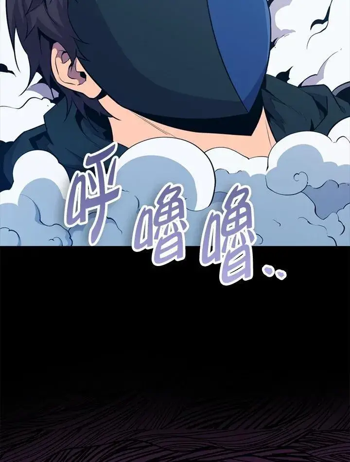 《躺赢玩家》第83话图140