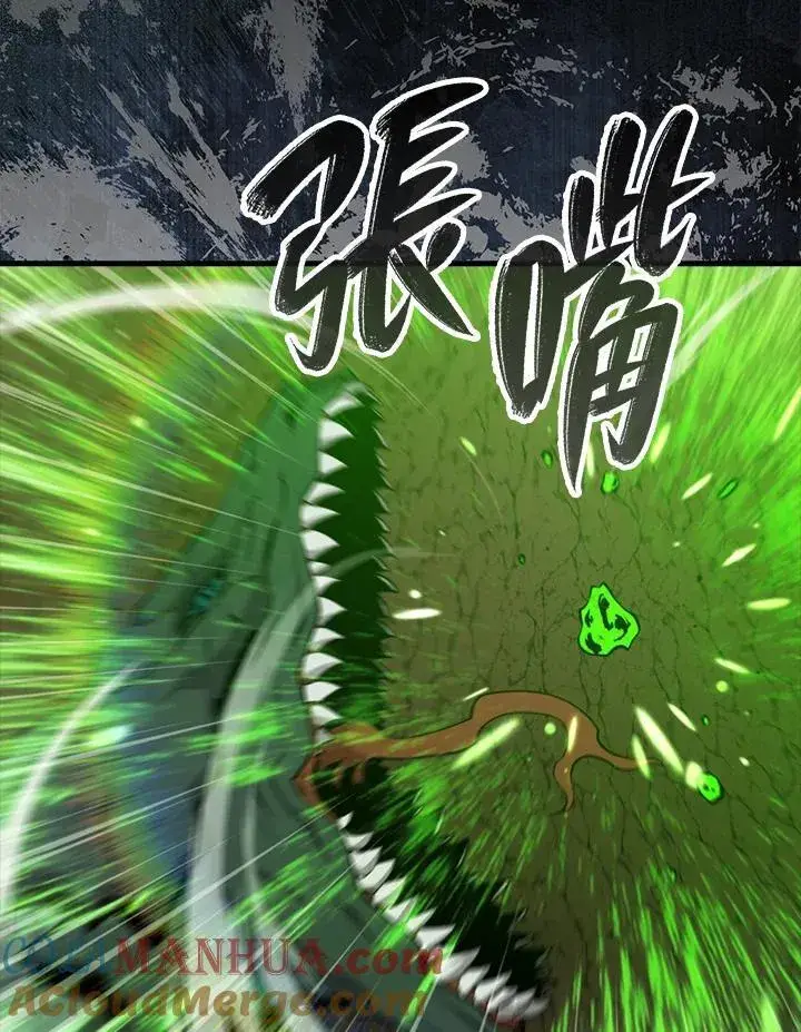 《躺赢玩家》第83话图25