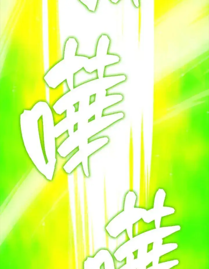 《躺赢玩家》第83话图31