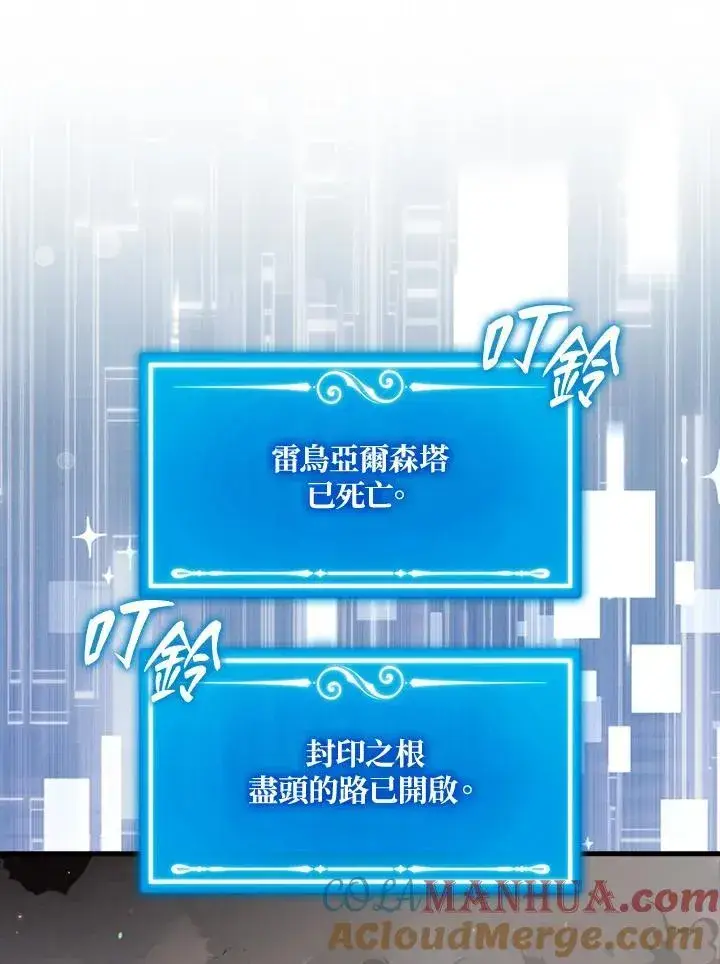 《躺赢玩家》第83话图65
