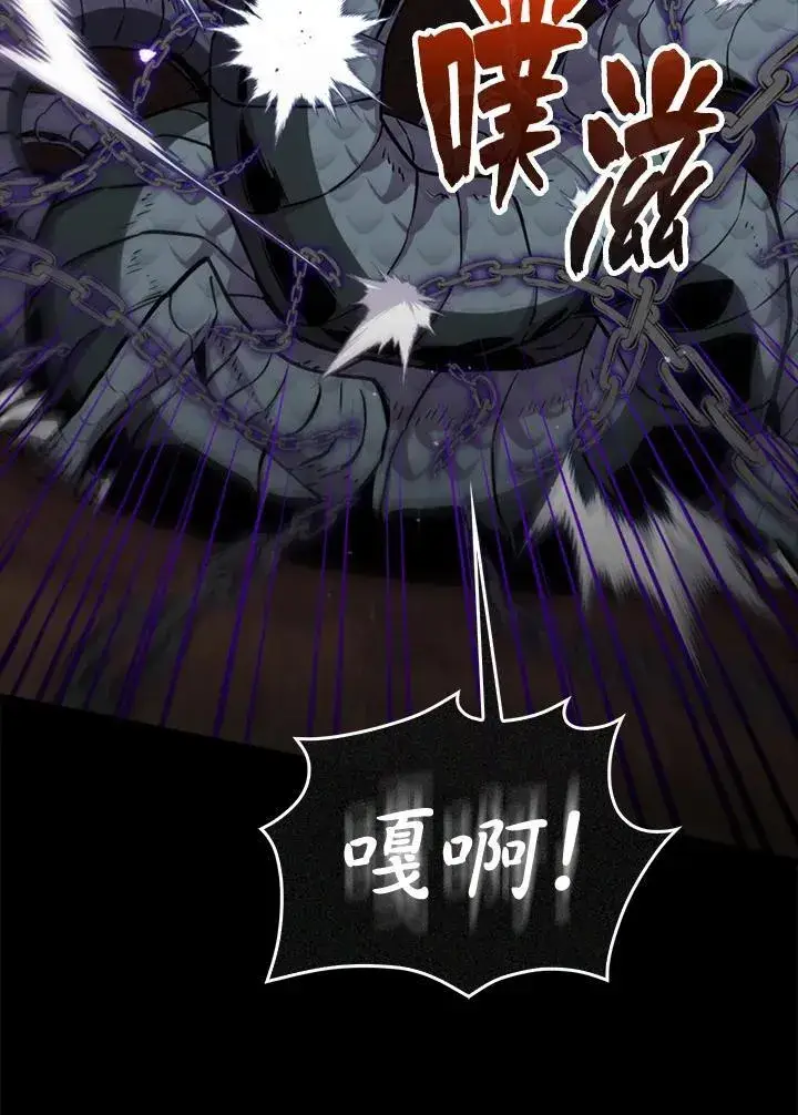 《躺赢玩家》第83话图78