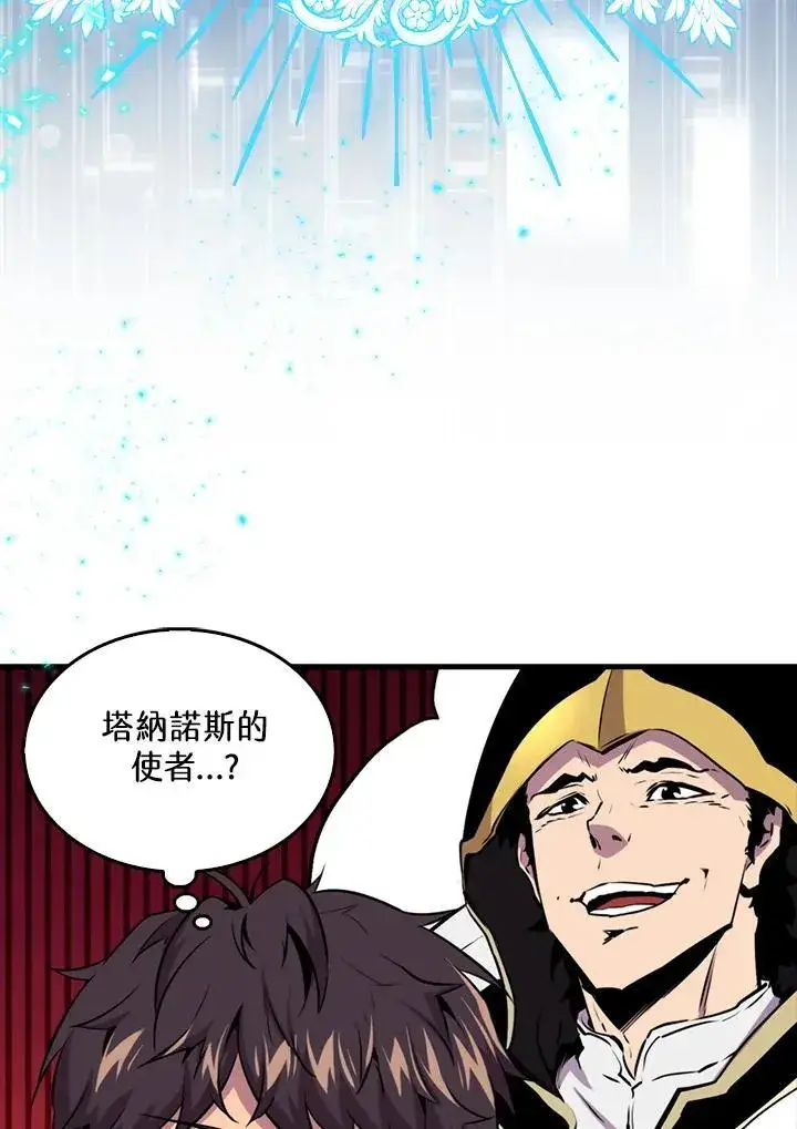 《躺赢玩家》第84话图110