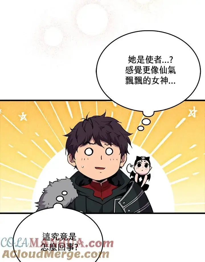 《躺赢玩家》第84话图117