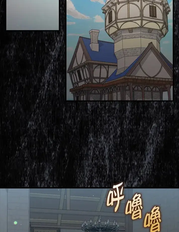 《躺赢玩家》第84话图120