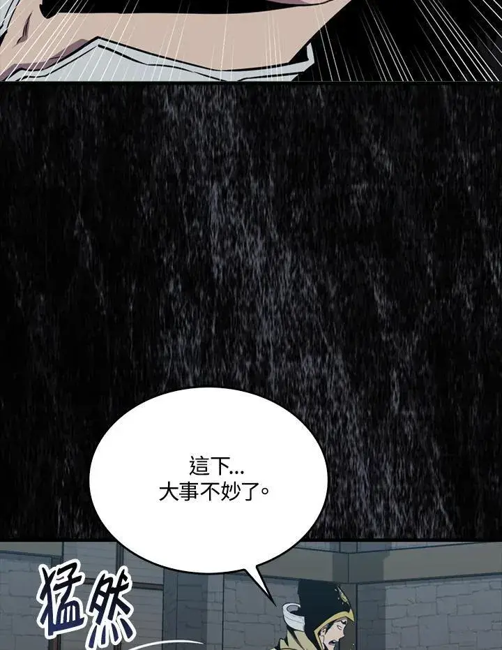 《躺赢玩家》第84话图124