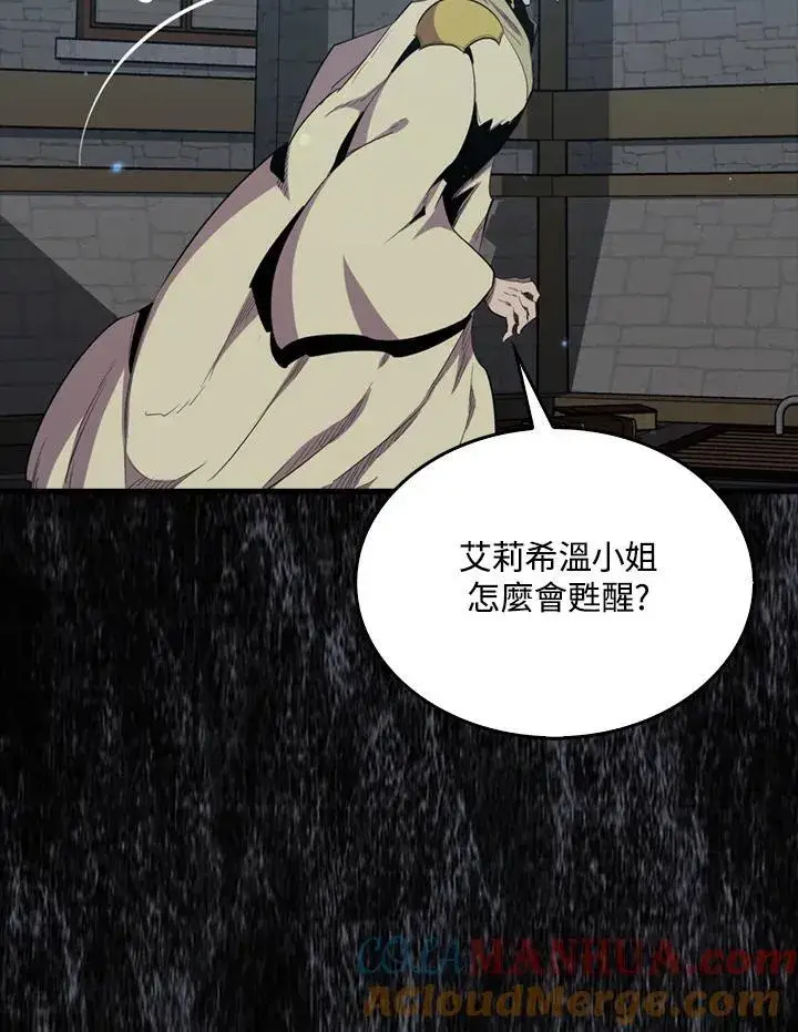 《躺赢玩家》第84话图125