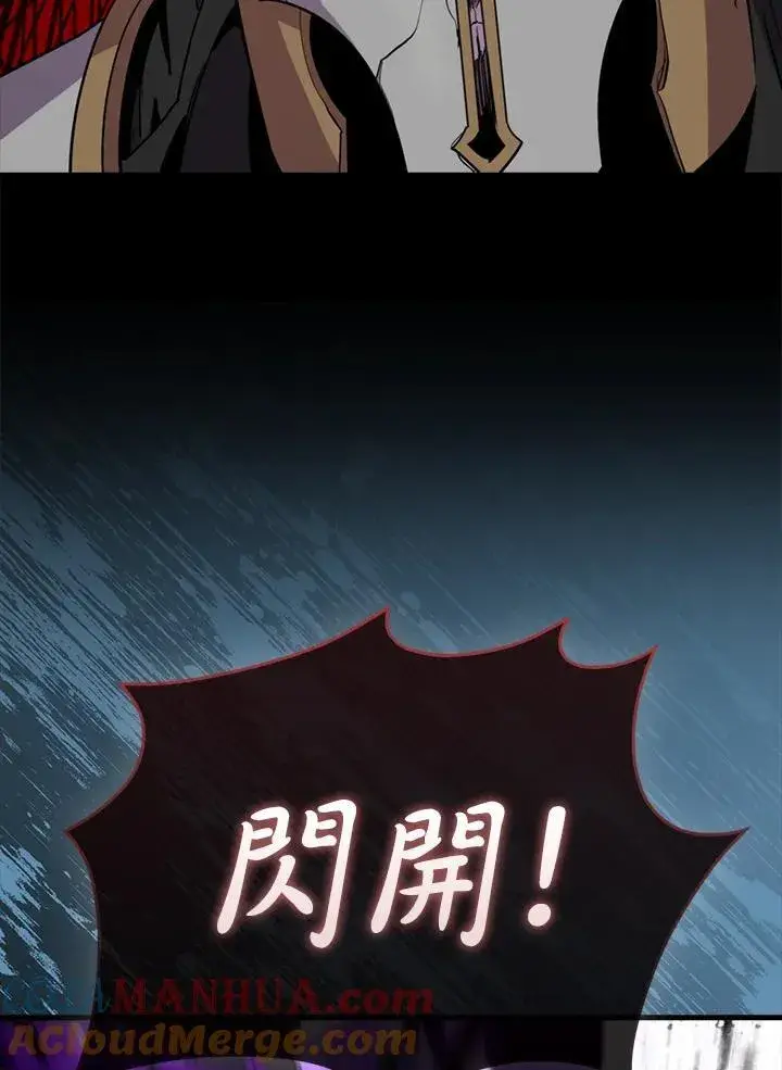 《躺赢玩家》第84话图13