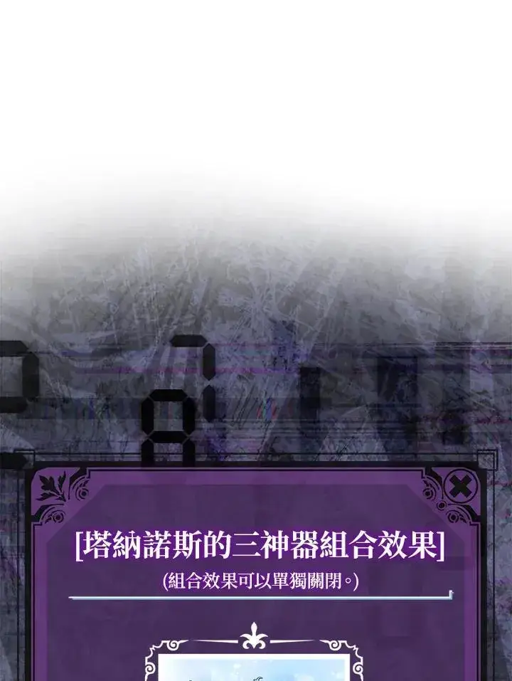 《躺赢玩家》第84话图130