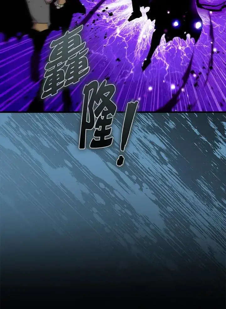 《躺赢玩家》第84话图15
