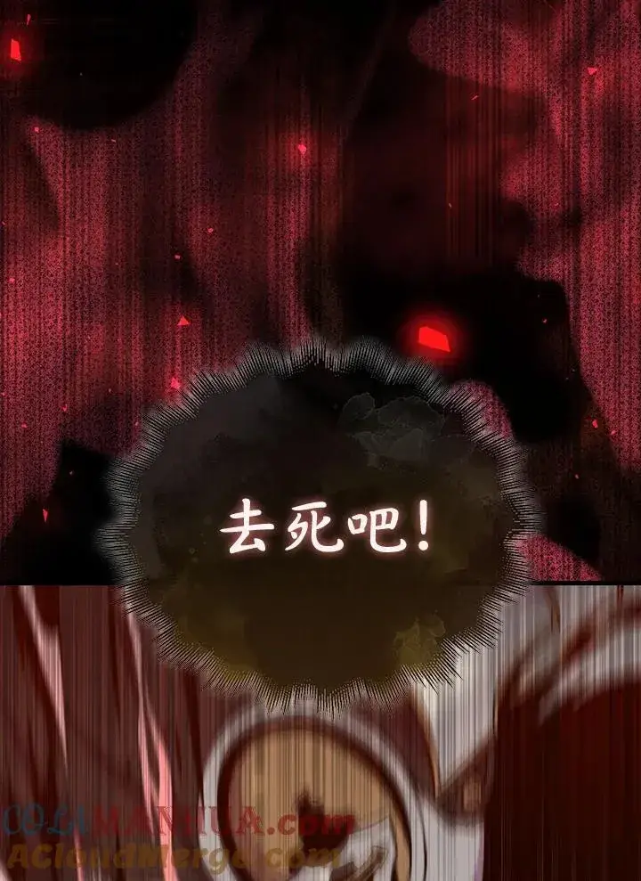 《躺赢玩家》第84话图29