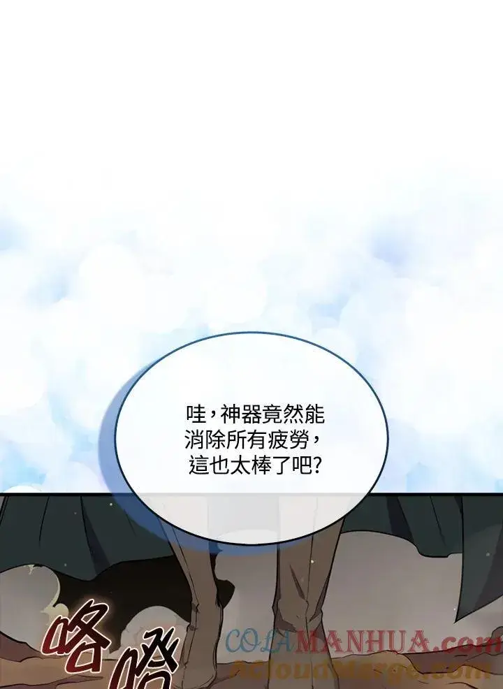 《躺赢玩家》第84话图97