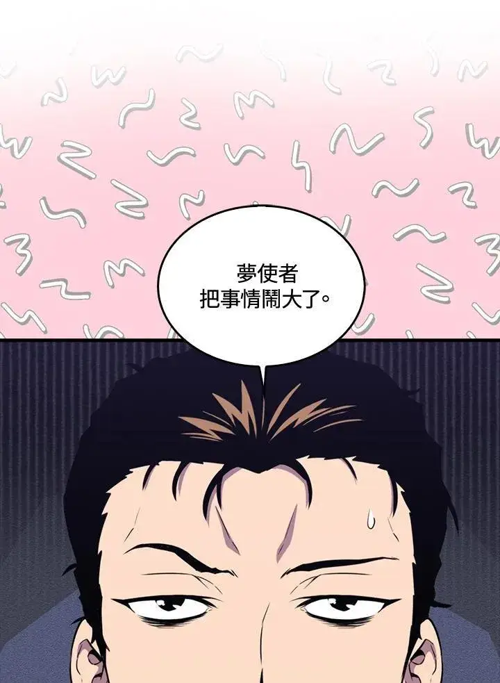 《躺赢玩家》第85话图118