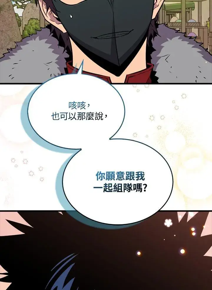 《躺赢玩家》第86话图118