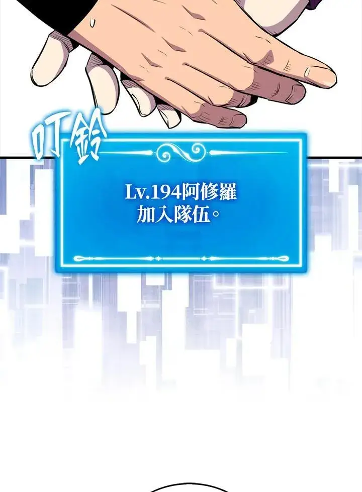 《躺赢玩家》第86话图127