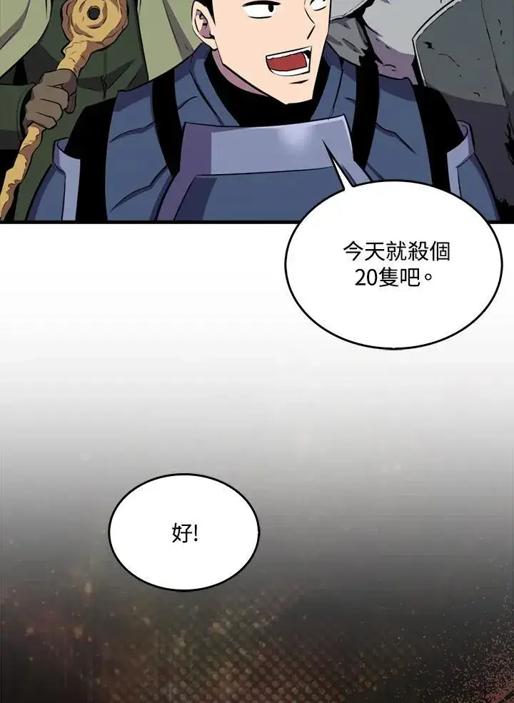 《躺赢玩家》第86话图28