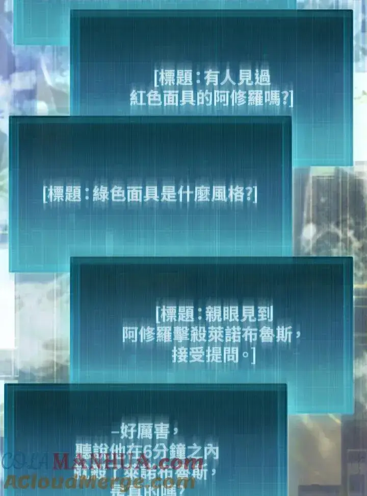 《躺赢玩家》第86话图97