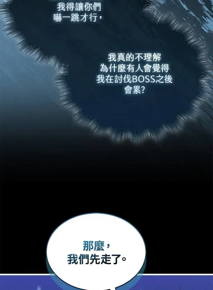《躺赢玩家》第87话图104