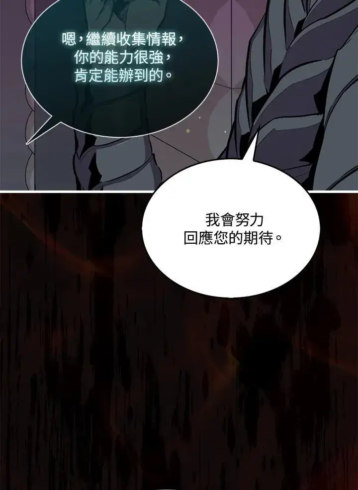 《躺赢玩家》第88话图104