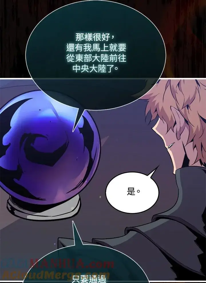 《躺赢玩家》第88话图105