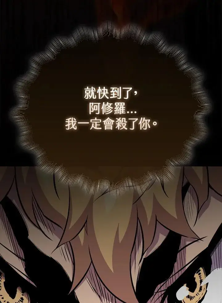 《躺赢玩家》第88话图108