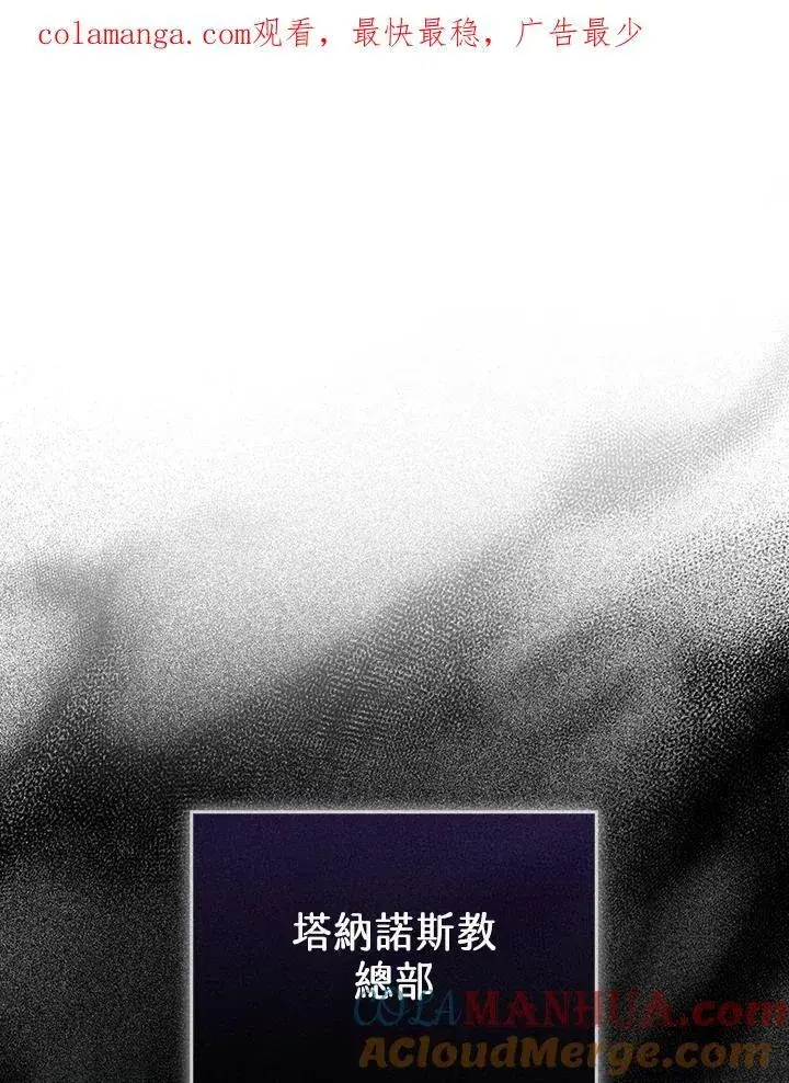 《躺赢玩家》第88话图112