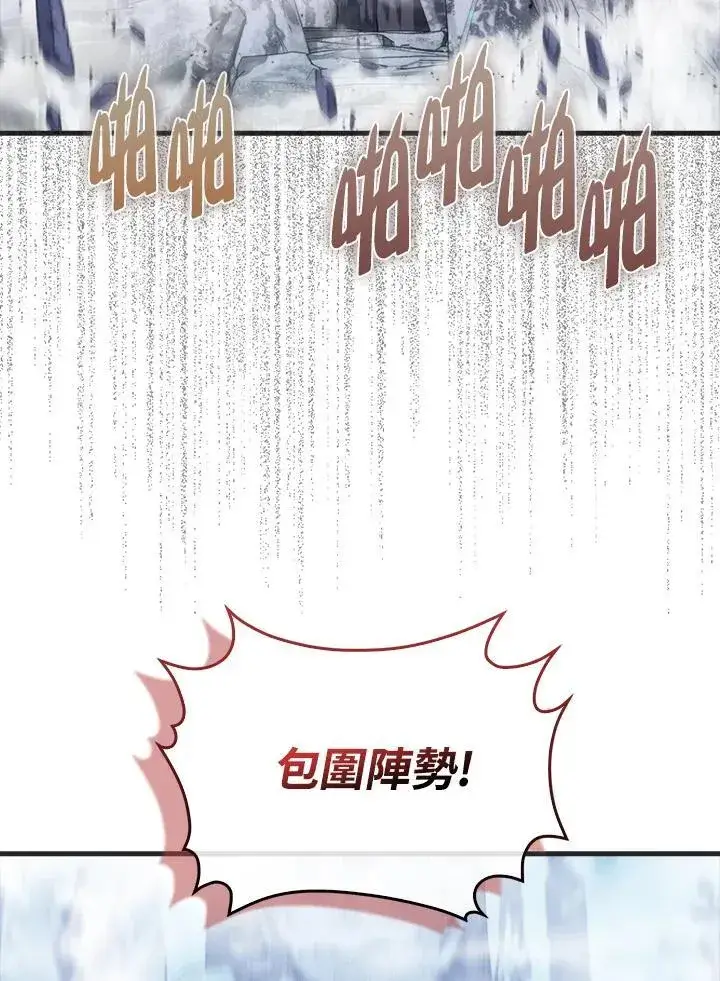《躺赢玩家》第88话图2