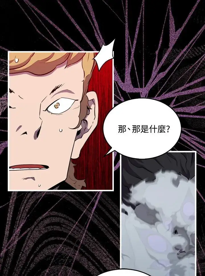 《躺赢玩家》第88话图20