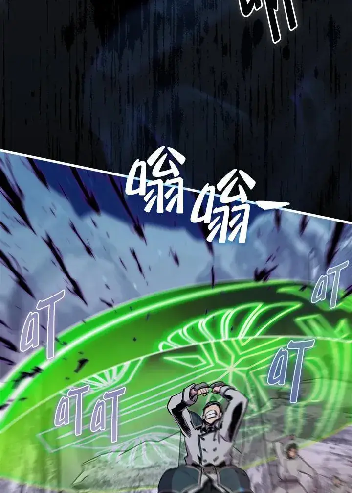 《躺赢玩家》第88话图50